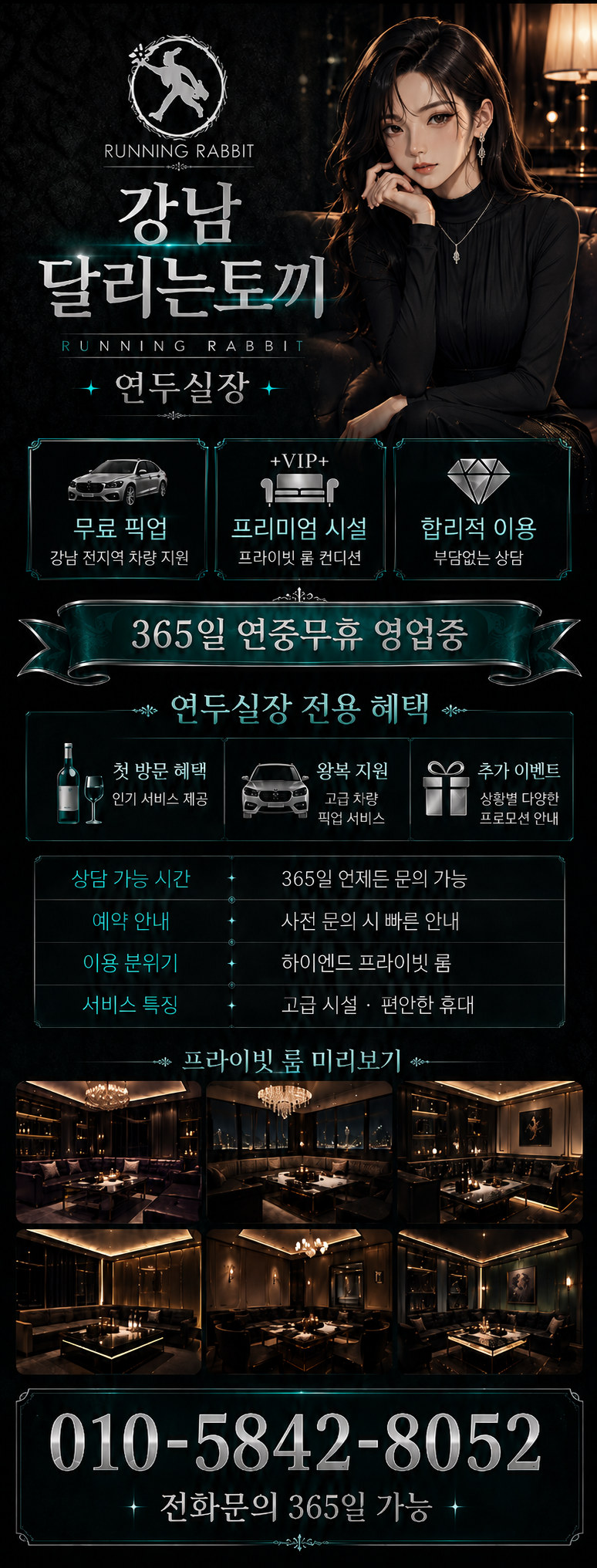 R LOUNGE 안내 이미지